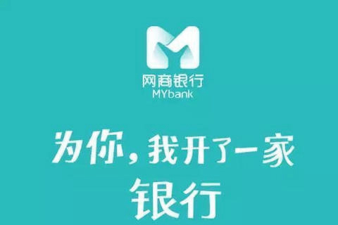 支付寶網(wǎng)商銀行和借唄有什么區(qū)別